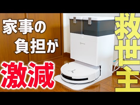 ロボット掃除機はここまで進化した！ECOVACS(エコバックス)DEEBOT T50 OMNI