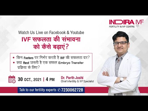 IVF सफलता की सम्भावना को कैसे बढ़ायें?