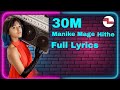 Manike Mage Hithe Malayalam Full Song Lyrics Yohani Satheeshan