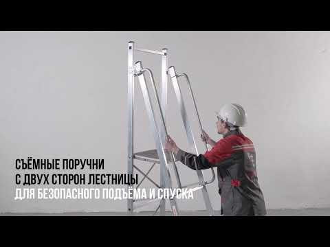 Миниатюра изображения товара Лестница-стремянка Новая Высота NV1540 / 1540103