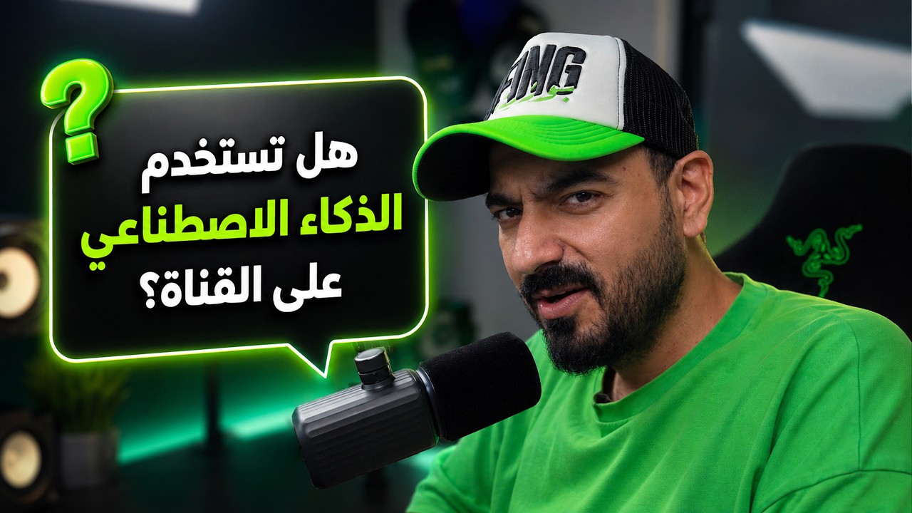 أكثر أسئلتكم جرأة… وأجوبتي بدون فلترة 😬 | أسئلني #43