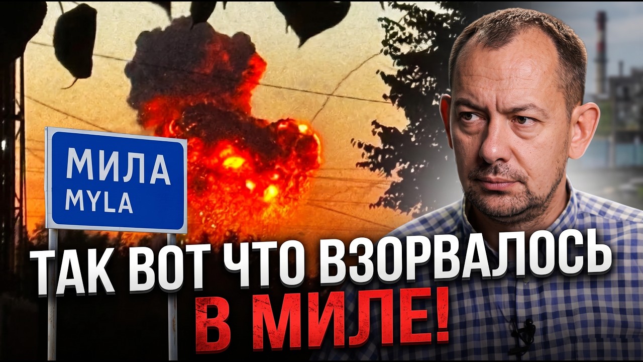 ⚡️ЦЕ РЕАЛЬНО ЖЕСТЬ! Є несподівана версія, що бахнуло на Київщині! Ви будете ?