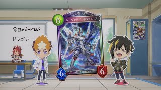 TVアニメ「シャドウバースＦ」第95話カード紹介　レーヴァテインドラゴンLF