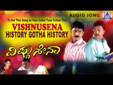 Vishnusena  "History Gotha History" Audio Song I  Vishnuvardhan, Ramesh, Gurlin Chopra I Akash Audio