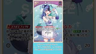 本日の新カード 2026／10／17,18 熱千めらの拍子木 & 熱千めら debut & 2nd #Shorts
