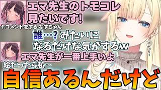 【スト6】男性の温泉事情に爆笑する藍沢エマ、花芽なずなからトモコレをしてほしいとコメントされる藍沢エマ、メン限で舞を触った藍沢エマなど【藍沢エマ/ぶいすぽっ!/切り抜き】