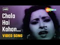 Chala Hai Kahan Duniya Idhar Hai Teri HD Video Sanjog 1961 Lata Mangeshkar Anita Pradeep