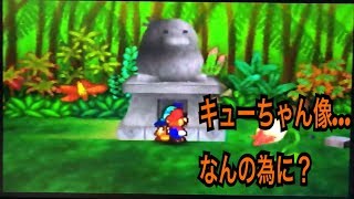 【拡散希望】完全初見マリオストーリー実況プレイPART83