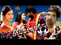 பிரியமானவளே (2023) Priyudu Tamil Dubbed Full Movie | Preetika Rao, Varun Sandesh, Shweta Basu Pras