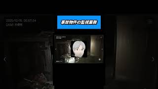 【日本事故物件監視協会】疲れすぎて目のクマが目を覆っている人が来た【切り抜き】#ひとくち実況 #jsp #日本事故物件監視協会