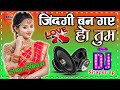 Jo Meri Ruh Ko Chain De Jindagi Ban Gaye Ho Tum Dj Hindi Love Song Dj Dholki Mix Dj Deepak Raj