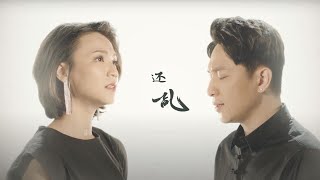 Cover art for 乱 (A Quest to Heal 我的女侠罗明依)