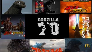 Download lagu ゴジラ70周年記念 ゴジラ関連タイアップCM集 GODZILLA commercial mp3