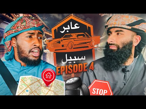 #4: On the Road to Raising Righteous Children (تربية الأولاد) || AMAU