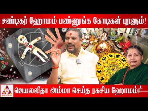 பால் மட்டுமே சாப்பிட்டு மாந்திரீகம்! | மலையாள மாந்திரீகர் N.N chandrakumar