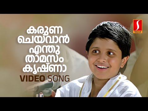 Karuna Chaivaan Video Song | Aananda Bhairavi | Arjun B Krishna | Irayimman Thampi | Classical Song
