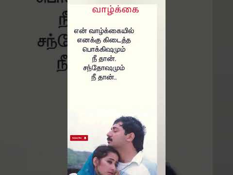 Tamil motivational #motivation #changeyourmindsetchangeyourlife  # #lovesong #quotes #romanticmusic