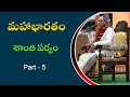 Mahabharatam Shanthi Parvam In Telugu Part 5 By Sri Chaganti Koteswara Rao Garu మహాభార�