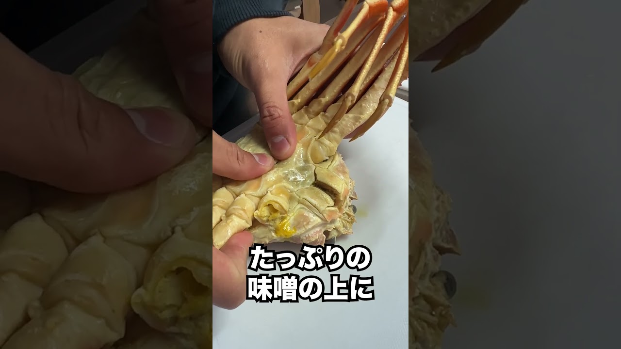 寄生虫に卵を産み付けられた極上ズワイガニ