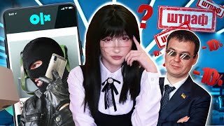 Охота на українців / OLX та шахрайство з листами щастя