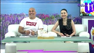 Առավոտը Շանթում/Aravoty Shantum /02.07.2024