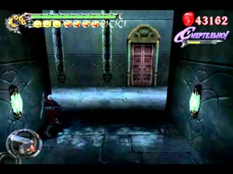 DMC 3 Dante must die mission 13 rang S