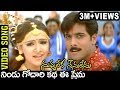 Nindu Godari Kada Ee Prema Video Song Nuvvu Leka Nenu Lenu Movie Tarun Aarthi Aggarwal