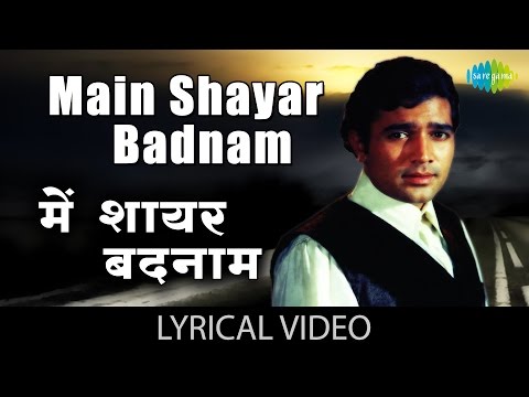 Main Shayar Badnaam with lyrics | मैं शायर बदनाम गाने के बोल | Namak Haraam | Rajesh Khanna, Rekha