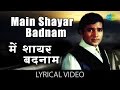 Main Shayar Badnaam with lyrics | मैं शायर बदनाम गाने के बोल | Namak Haraam | Rajesh Khanna, Rekha