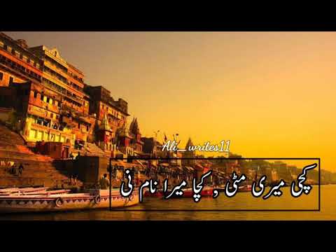 Kachi meri mitti | Whatsapp Status | Ali_writes11