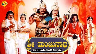 Download lagu Sri Manjunatha Kannada Full Movie Chiranjeevi Arju... mp3