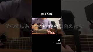 僕らまたそれぞれの道をさ