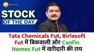 Stock of The Day | Anil Singhvi ने दी किन शेयरों में बिकवाली और खरीदारी की राय?