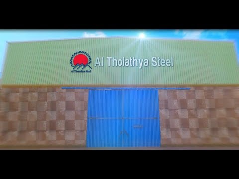 شركة الثلاثية ستيل