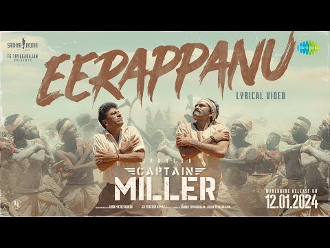 Eerappanu Lyrical Video- Captain..