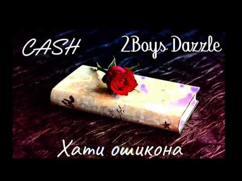 CASH x 2Boys ( Dazzle ) - Хати ошикона