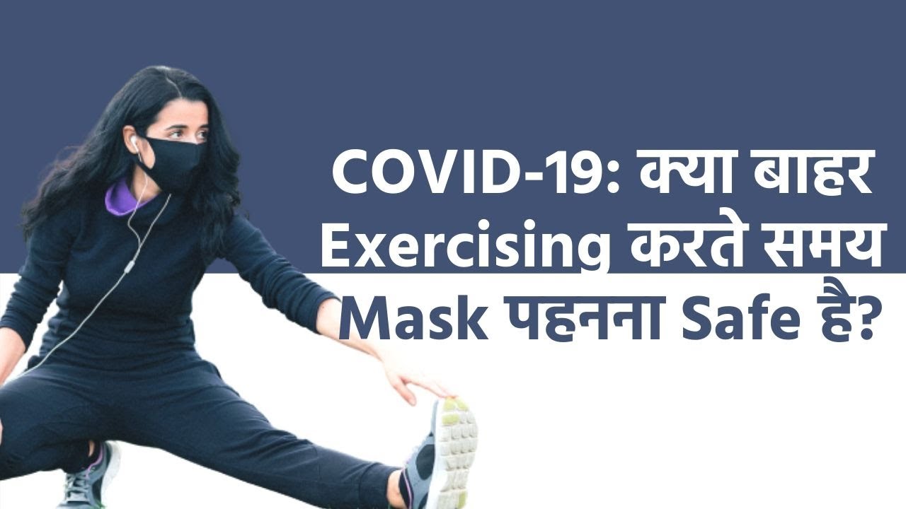 WHO on Exercising Outside While Wearing Mask