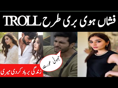 Dure Fishan Badly Troll | Dure Fishan Insult| dure fishan | khaie | faisal Qureshi | umer shahzad
