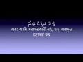 109 - Sura Kafirun - Mishary Al Afasy | Bangla ...