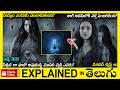 దెయ్యం ఎందుకు వెంటాడుతుంది Horror Thriller Movie Ful