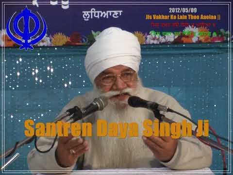 Santren Daya Singh Ji || Jis Vakhar Ko Lain Tu Aaya (2012/05/09)