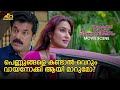 പെണ്ണുങ്ങളെ കണ്ടാൽ വെറും വായനോക്കി ആ