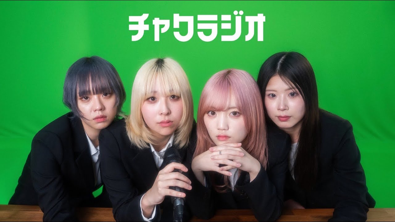 ちゃくらじお # 18