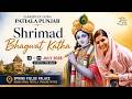 15 07 2026 Day 03 Of 07 Shrimad Bhagwat Katha Patiala Punjab Devi Chitralekhaji