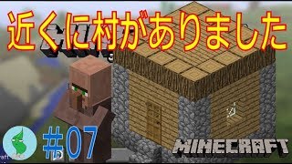 【ワカクラ】自由気ままにマイクラ新生活（仮）　#07