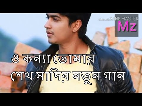 Bangla new song 2018 Bangla new song 2018