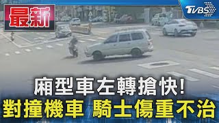 [問卦] 請問不要闖黃燈的理由