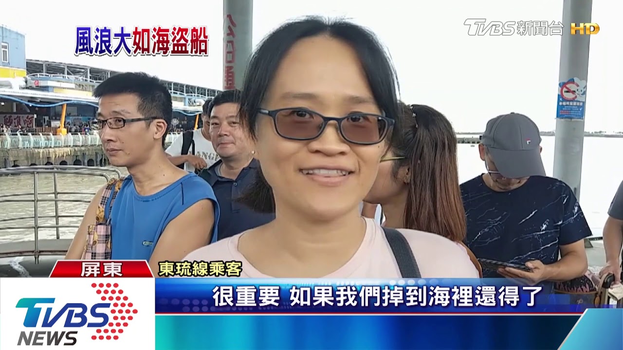 交通船變海盜船 落差大乘客驚險上下船