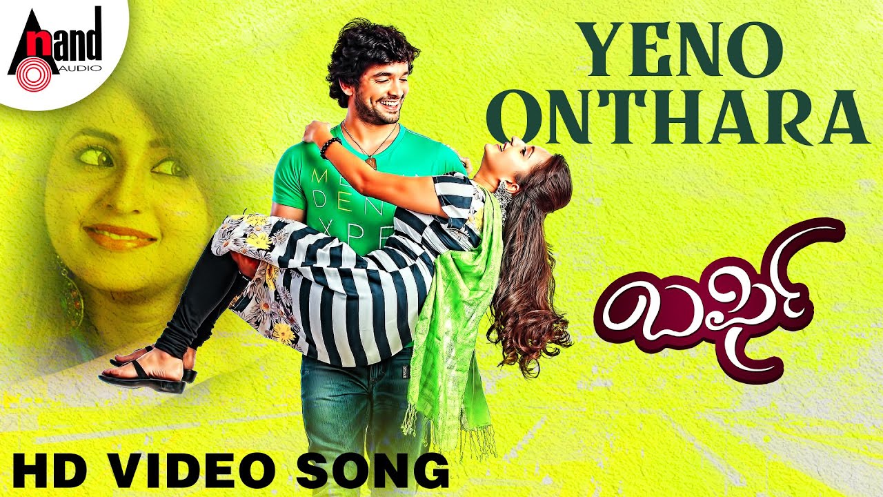 Yeno Onthara Lyrics  | Barfi | Bhama, Diganth | Arjun Janya | Arjun Janya
