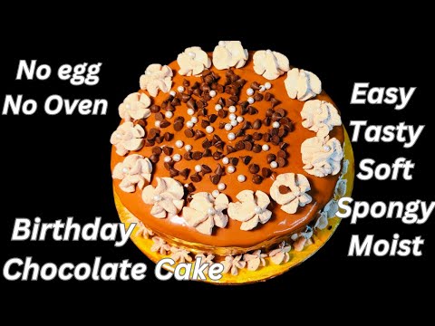 Super Easy Tasty & Spongy Chocolate Cake No Egg No Oven | सबसे आसान चॉकलेट केक  | Birthday Cake